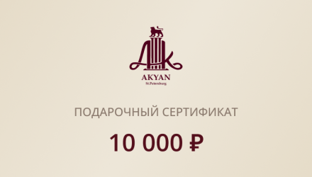 Accommodation certificate with an open arrival date. Face value: 10,000 rubles.