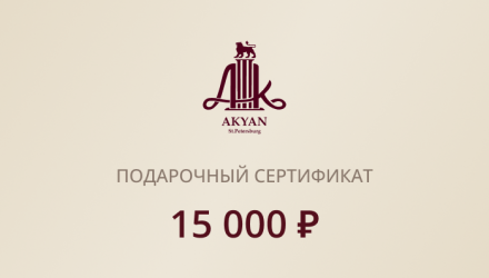 Accommodation certificate with an open arrival date. Face value: 15,000 rubles.